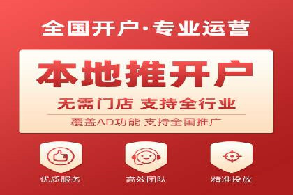 轻松开户，竞价端口运营案例剖析